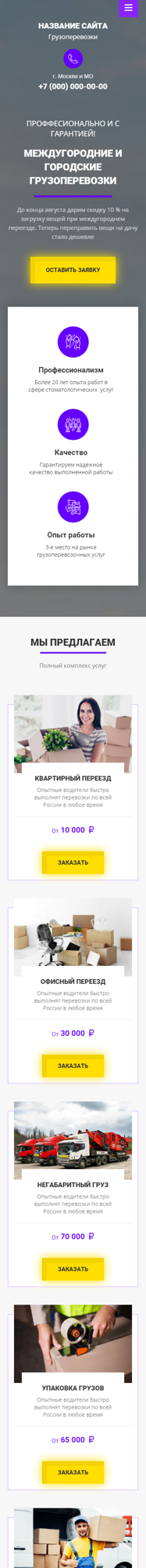 Мобильная версия дизайна № 81427