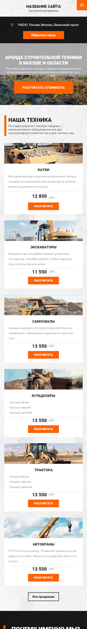 Мобильная версия дизайна № 81532
