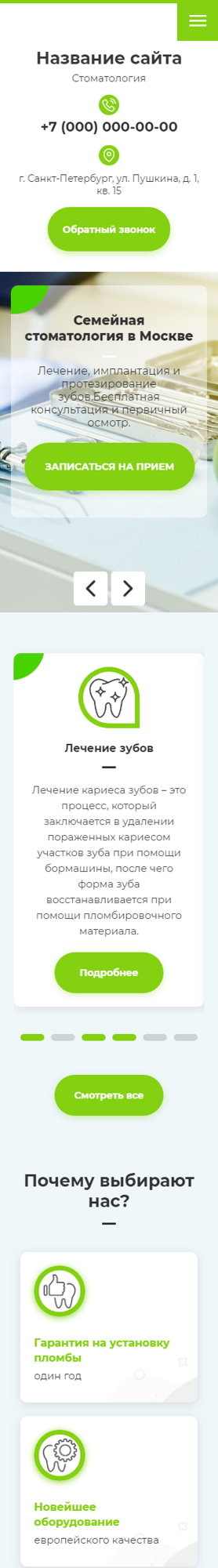 Мобильная версия дизайна № 81477