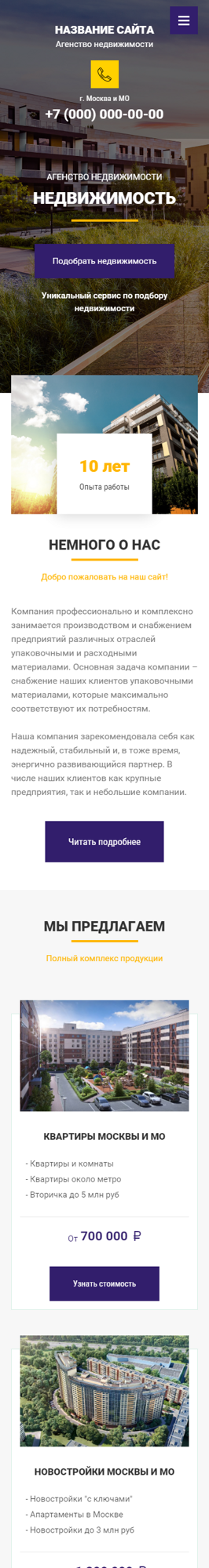 Мобильная версия дизайна № 82264
