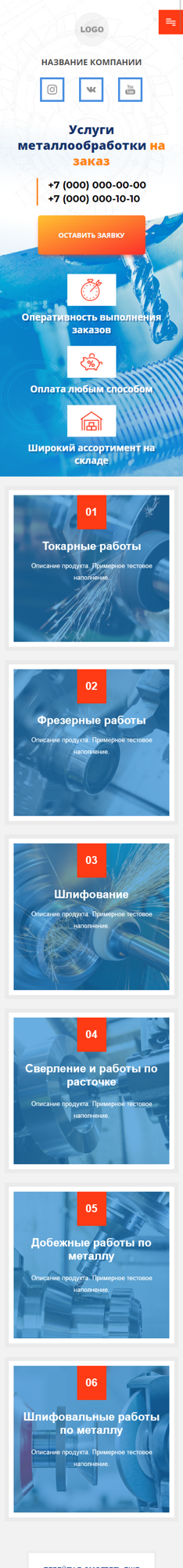 Мобильная версия дизайна № 82072