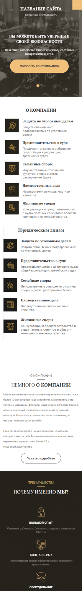 Мобильная версия дизайна № 81784