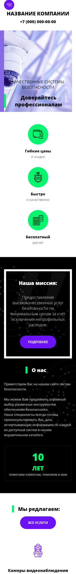 Мобильная версия дизайна № 81611