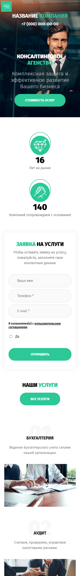 Мобильная версия дизайна № 81705