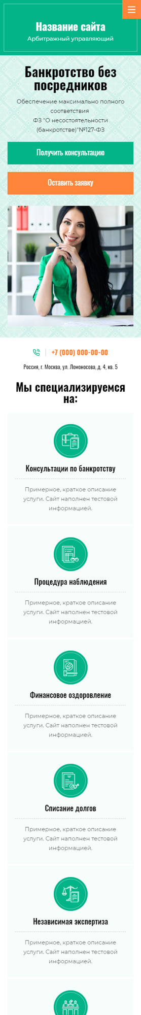 Мобильная версия дизайна № 81694