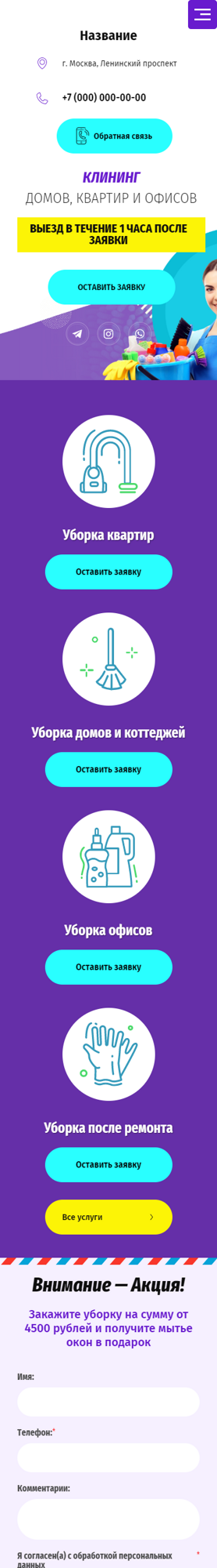 Мобильная версия дизайна № 81868