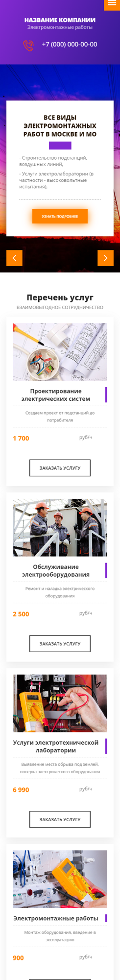 Мобильная версия дизайна № 82405