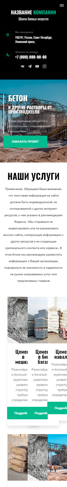 Мобильная версия дизайна № 81798