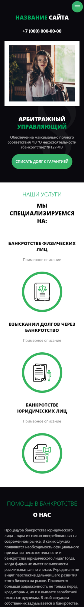 Мобильная версия дизайна № 81709