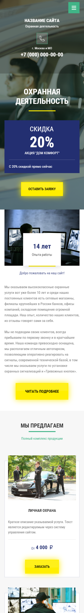 Мобильная версия дизайна № 82411