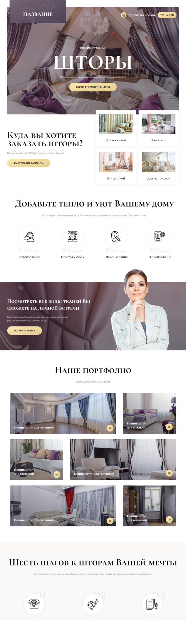 Дизайн № 81833