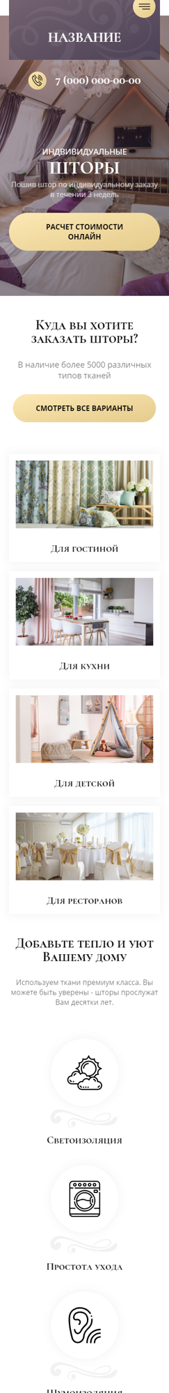 Мобильная версия дизайна № 81833