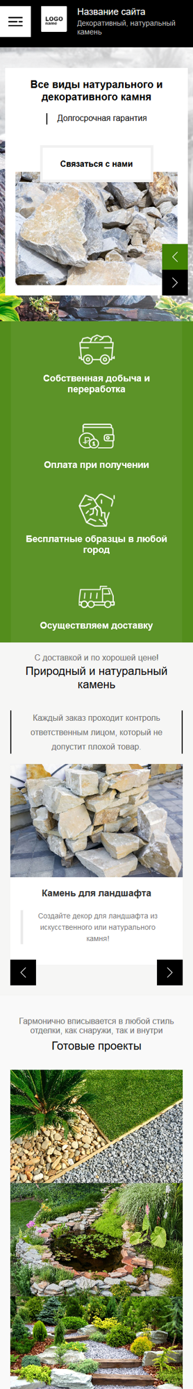 Мобильная версия дизайна № 82048