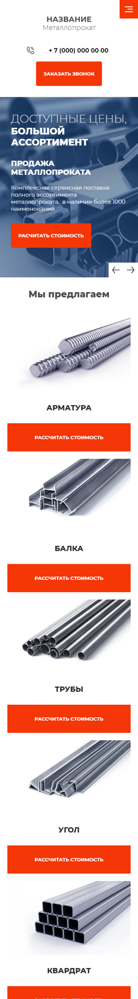Мобильная версия дизайна № 82268