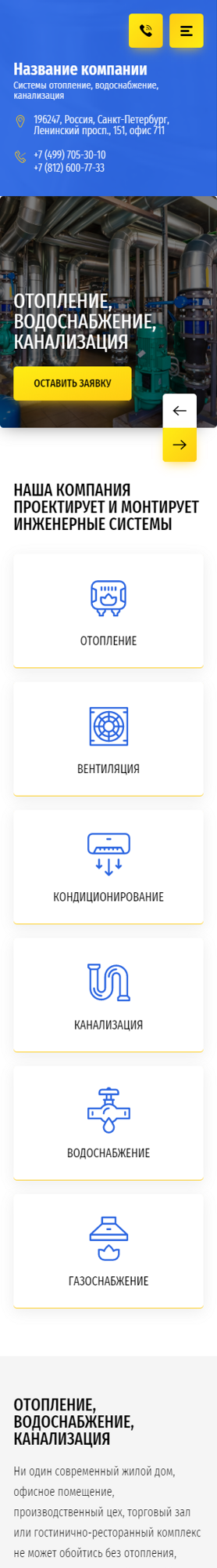 Мобильная версия дизайна № 82019