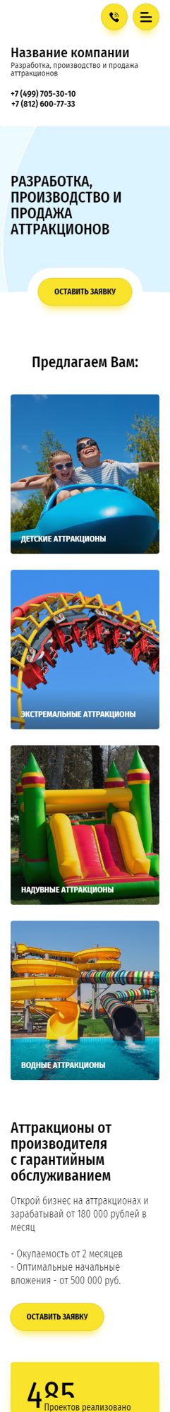 Мобильная версия дизайна № 82031