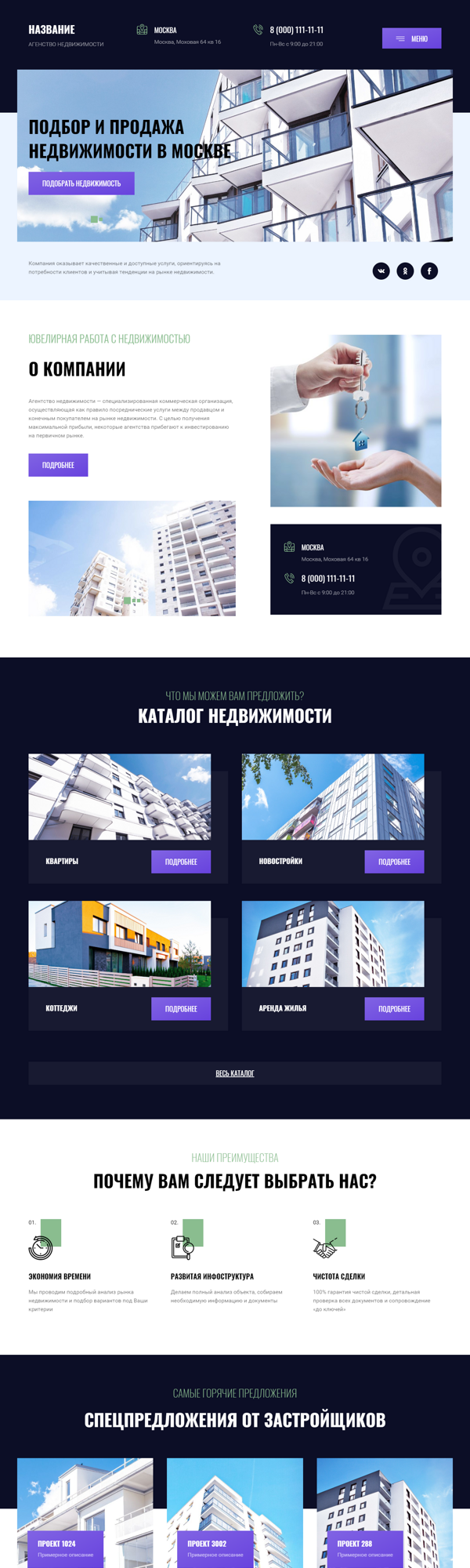 Дизайн № 82058