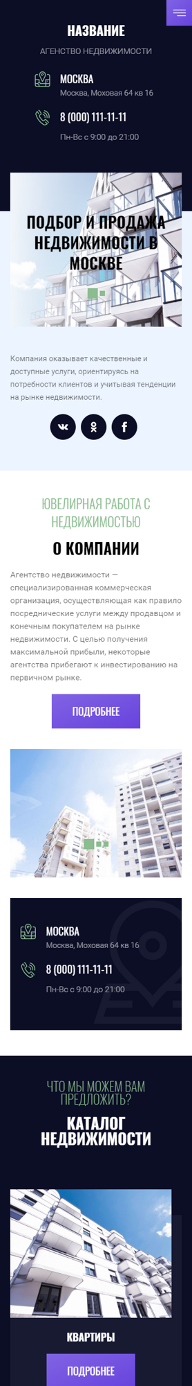 Мобильная версия дизайна № 82058
