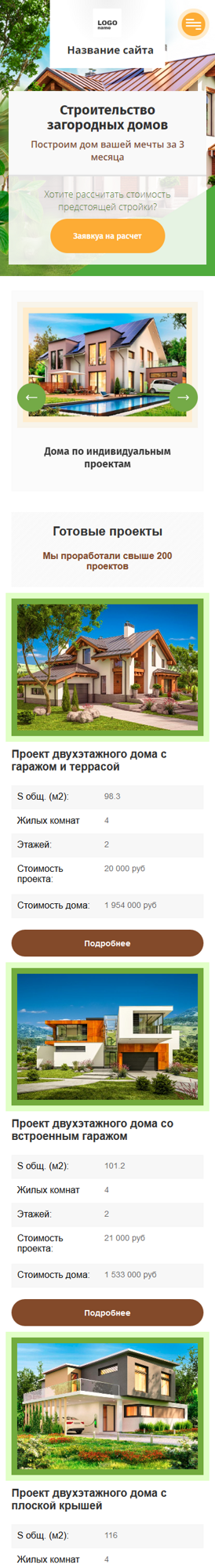 Мобильная версия дизайна № 82110