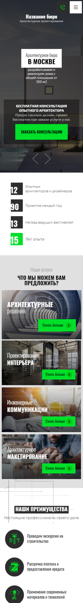 Мобильная версия дизайна № 82149
