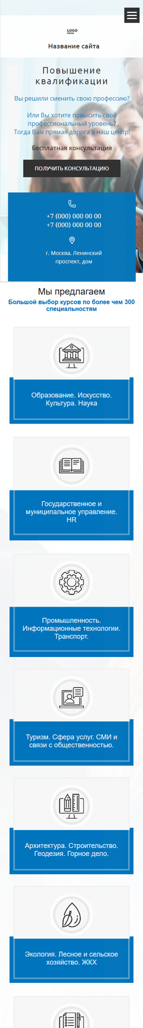 Мобильная версия дизайна № 82133