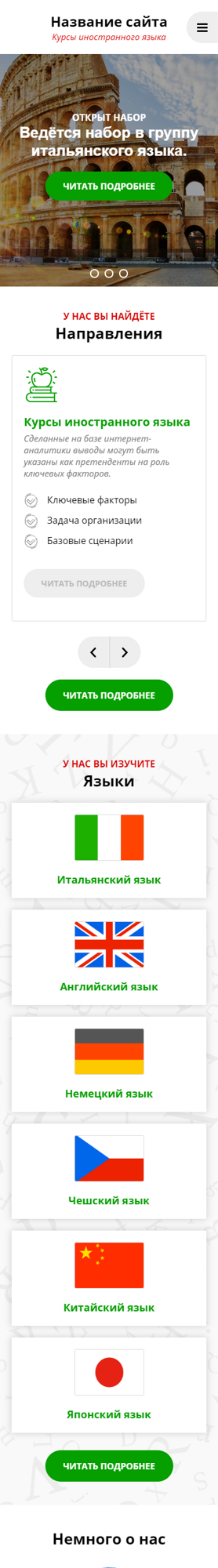 Мобильная версия дизайна № 82163