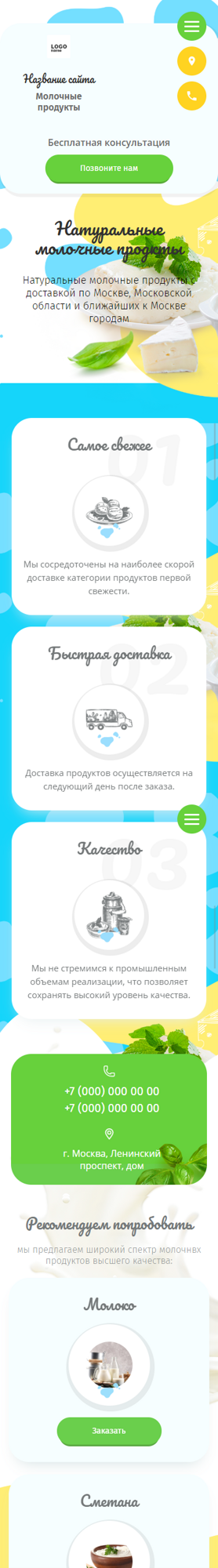 Мобильная версия дизайна № 82167