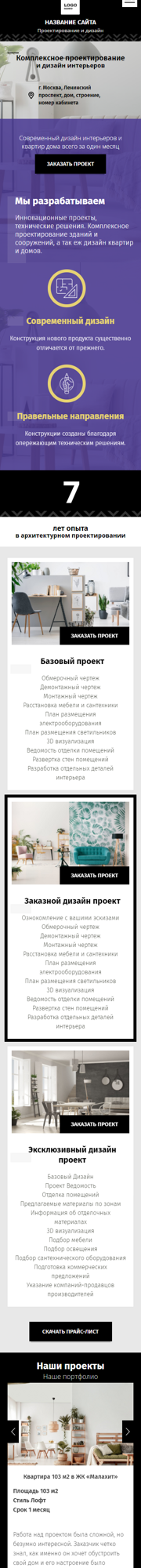 Мобильная версия дизайна № 82192