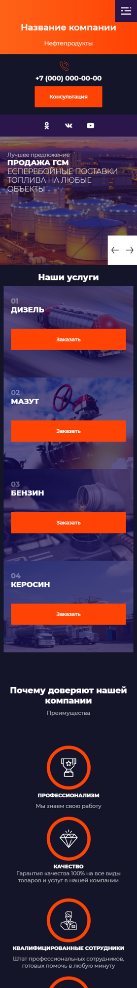 Мобильная версия дизайна № 82259