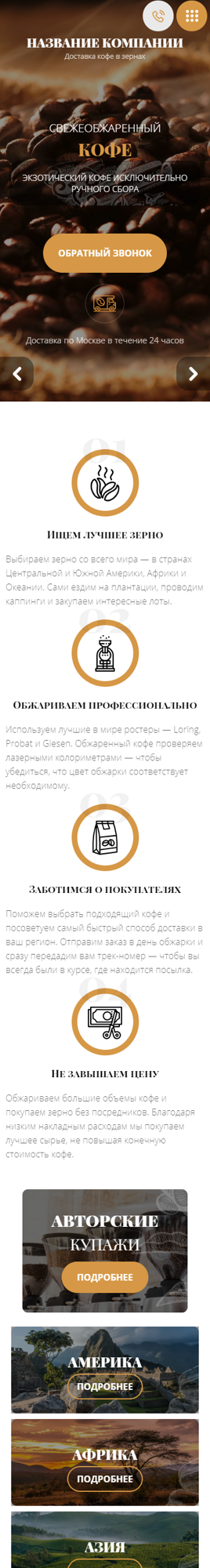 Мобильная версия дизайна № 82175