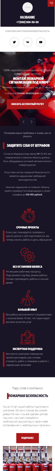 Мобильная версия дизайна № 82177