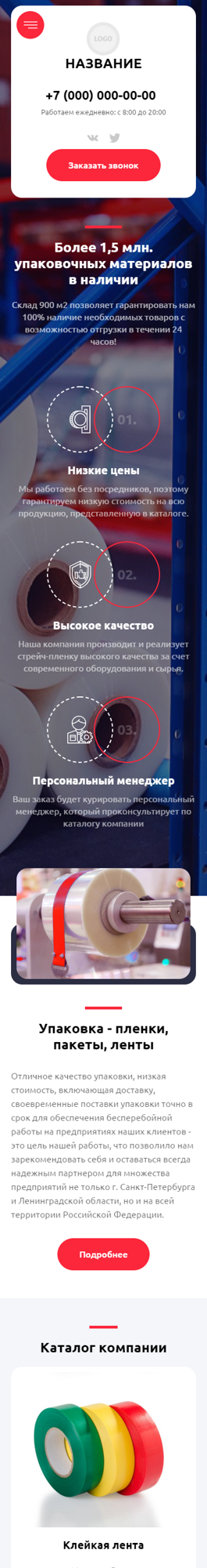Мобильная версия дизайна № 82182