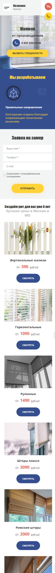 Мобильная версия дизайна № 82209