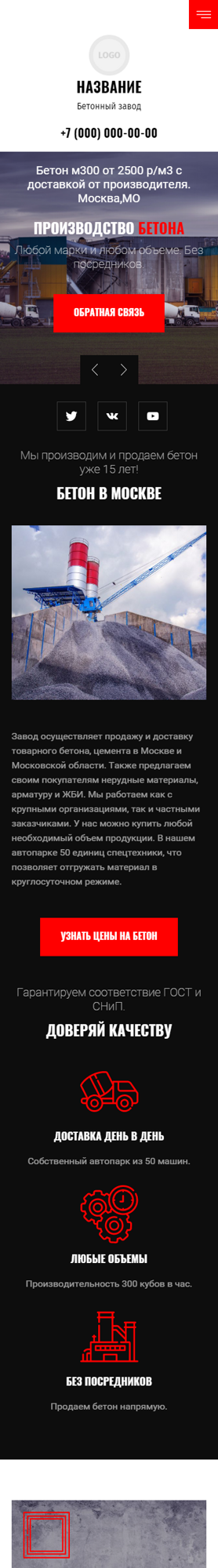 Мобильная версия дизайна № 82195