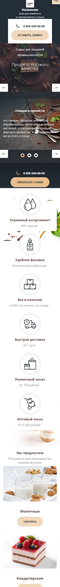 Мобильная версия дизайна № 82207