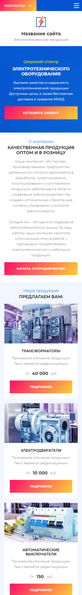 Мобильная версия дизайна № 82275