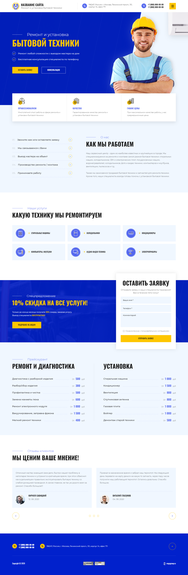 Дизайн № 82301