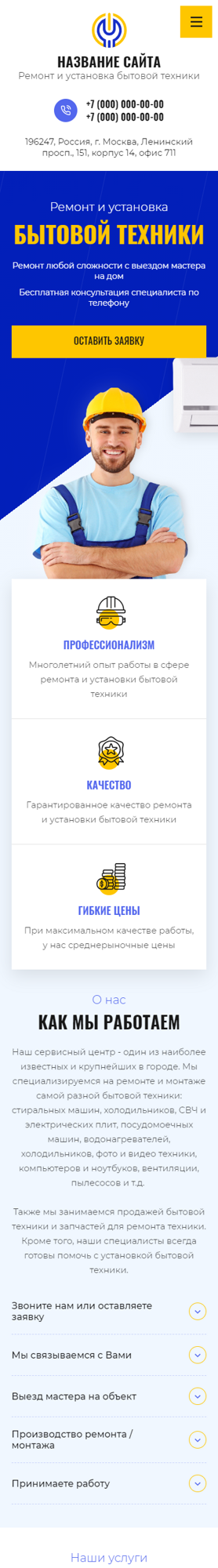 Мобильная версия дизайна № 82301