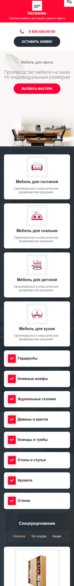 Мобильная версия дизайна № 82265