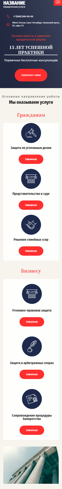 Мобильная версия дизайна № 82267