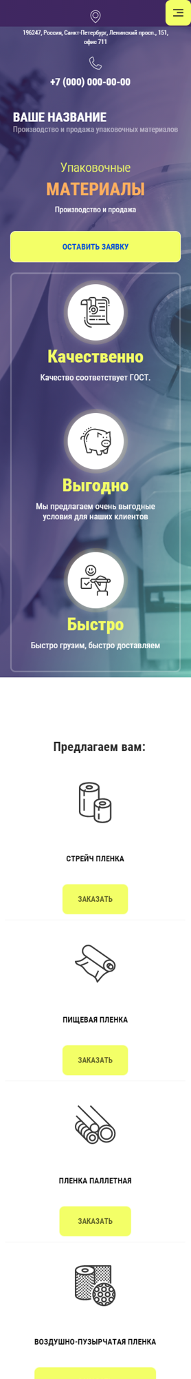 Мобильная версия дизайна № 82278
