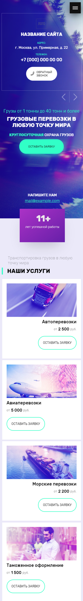 Мобильная версия дизайна № 82307