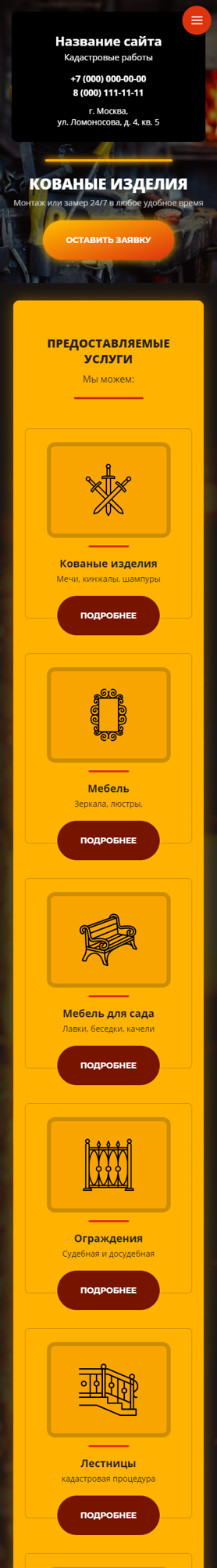Мобильная версия дизайна № 82320