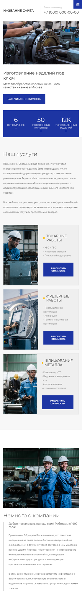 Мобильная версия дизайна № 83879