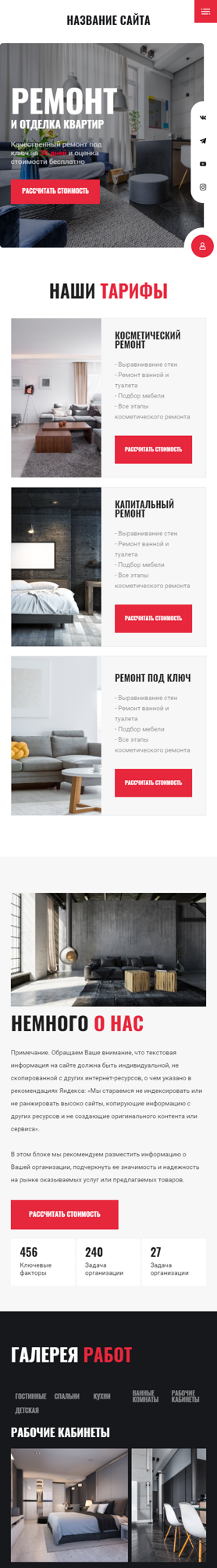 Мобильная версия дизайна № 82358