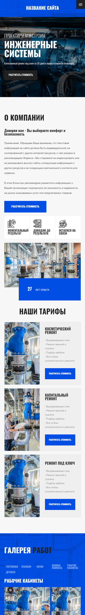Мобильная версия дизайна № 82431