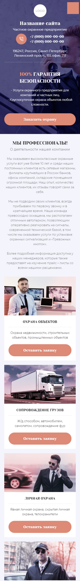 Мобильная версия дизайна № 82432