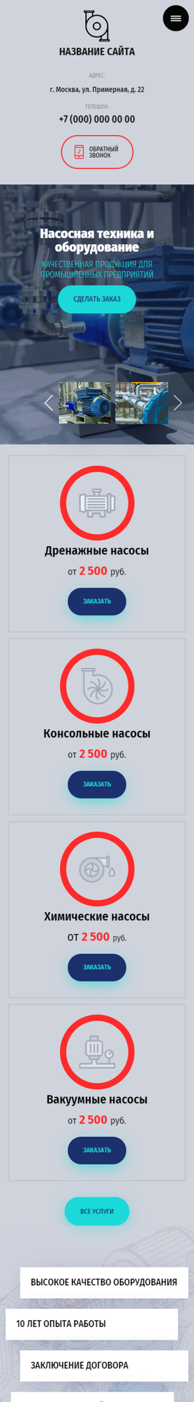Мобильная версия дизайна № 82448