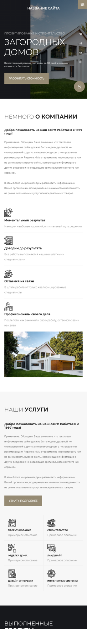 Мобильная версия дизайна № 82454