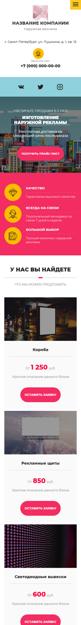 Мобильная версия дизайна № 82453